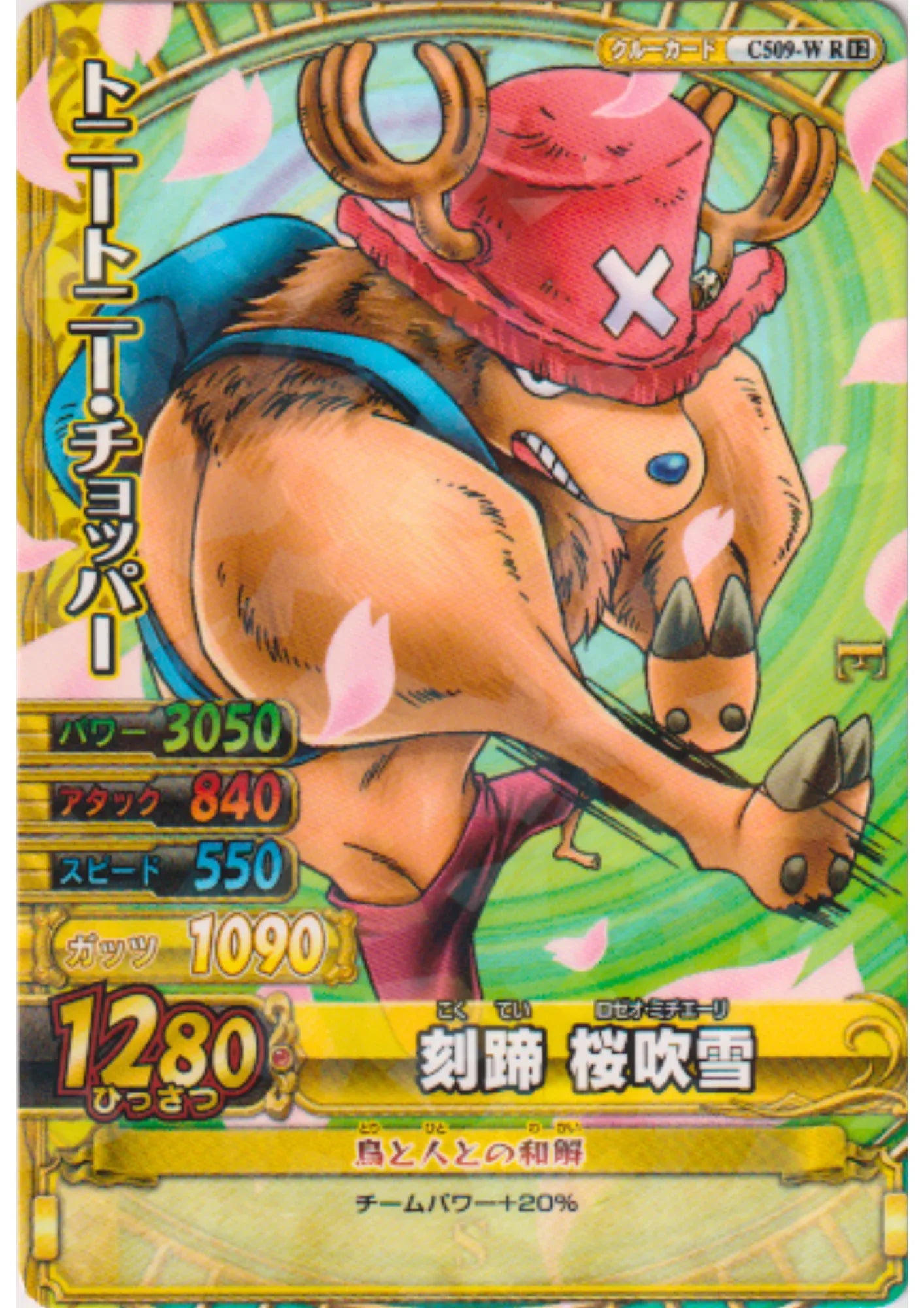 Tony Tony Chopper C509-W R (Foil) | One Piece BB MATCH W - ChitoroShop