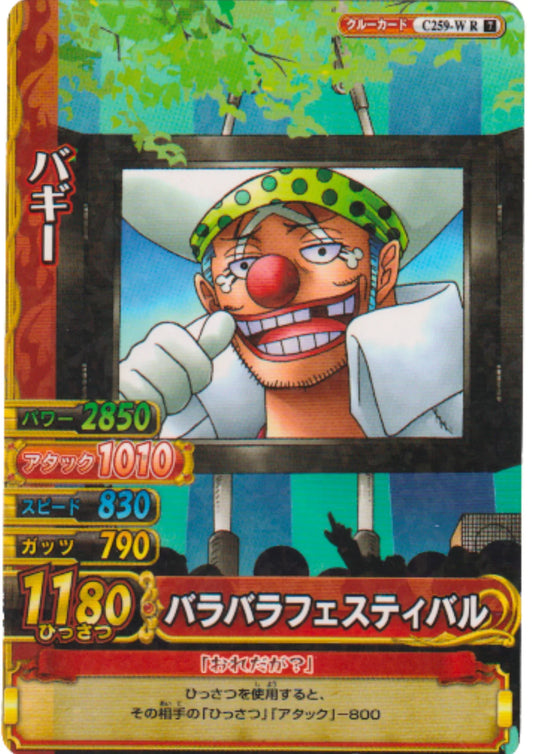 Baggy C259-W R (Foil) | One Piece BB MATCH W - ChitoroShop