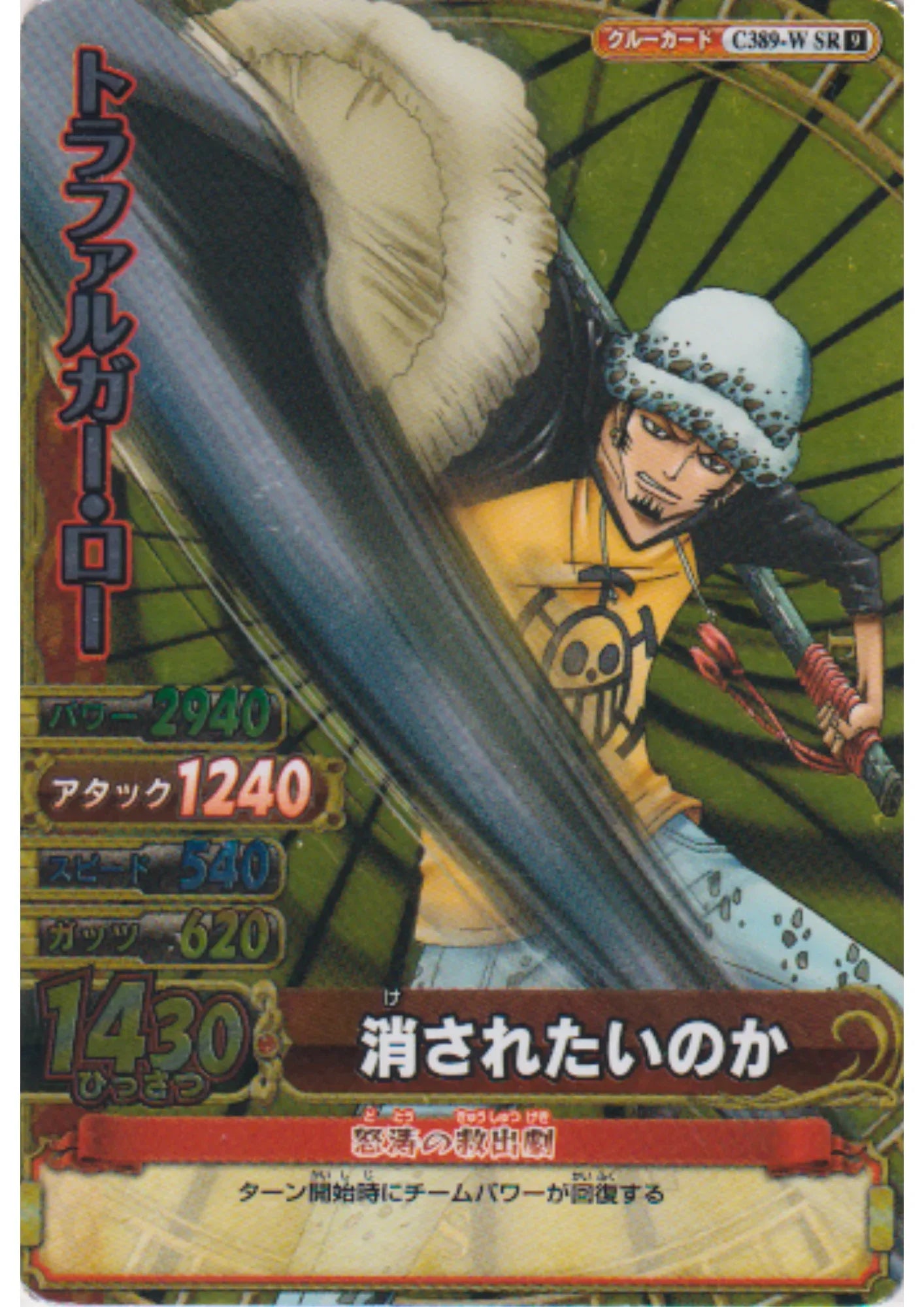 Trafalgar Law C389-W SR (Foil) | One Piece BB MATCH W - ChitoroShop