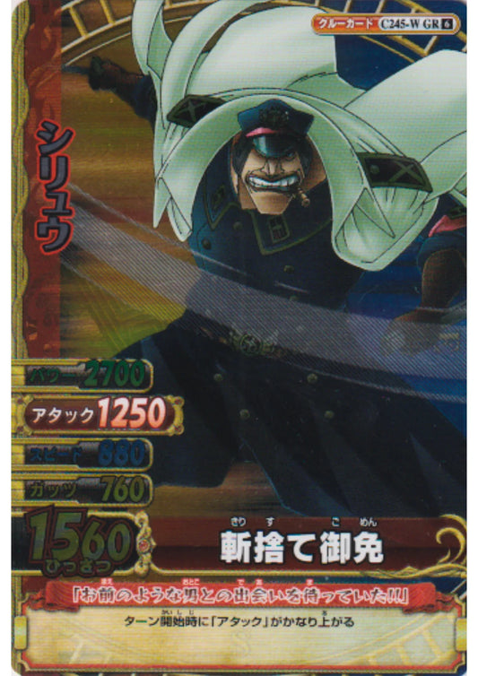 Shiryu C245-W GR (Foil) | One Piece BB MATCH W - ChitoroShop