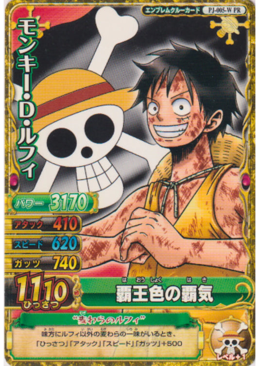 Monkey.D.Luffy PJ-005-W PR (Promo) | One Piece BB MATCH W - ChitoroShop