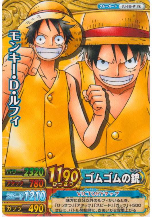 Monkey.D.Luffy PJ-015-W PR (Promo) | One Piece BB MATCH W - ChitoroShop