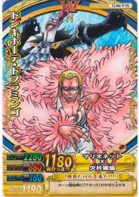 Doflamingo PJ-06-W PR (Promo) | One Piece BB MATCH W - ChitoroShop