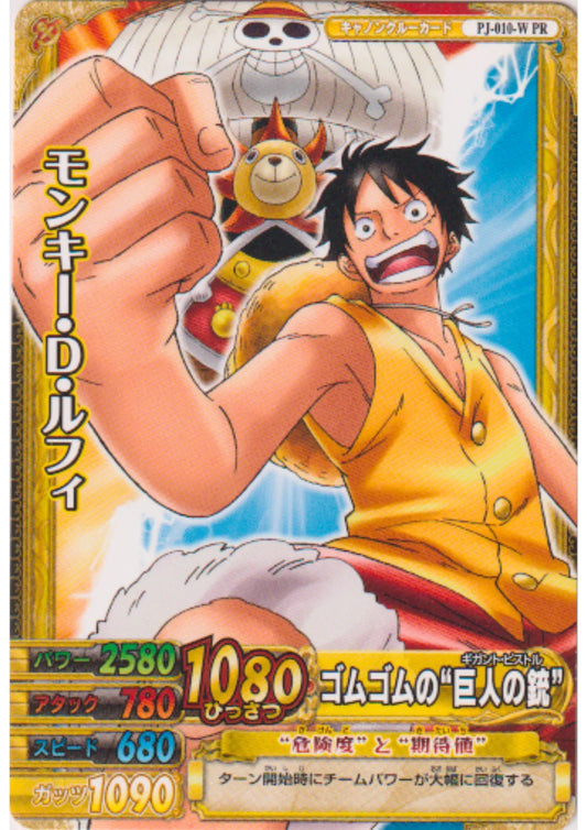 Monkey.D.Luffy PJ-010-W PR (Promo) | One Piece BB MATCH W - ChitoroShop