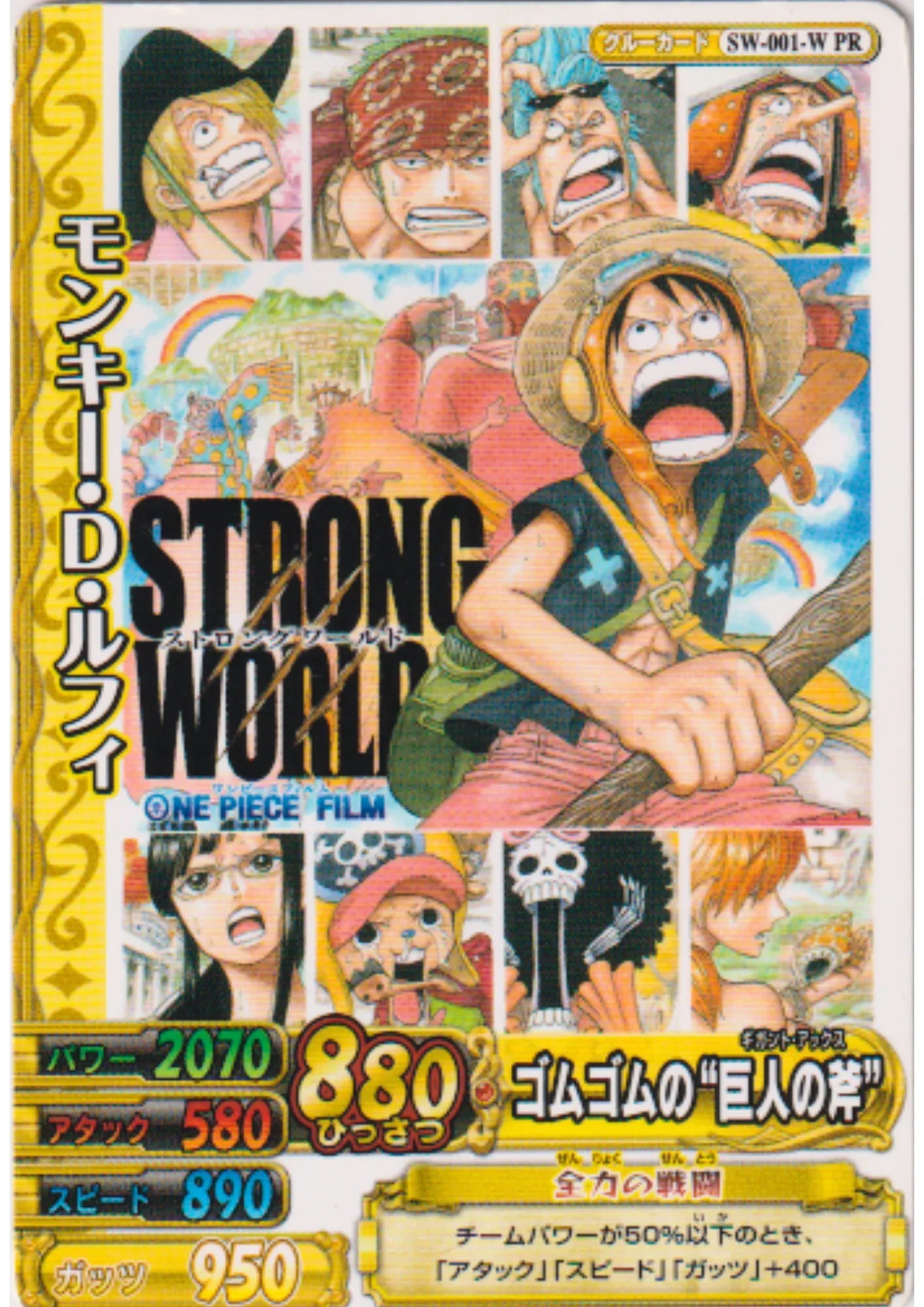 Monkey.D.Luffy SW-001-W PR (Promo) | One Piece BB MATCH W - ChitoroShop
