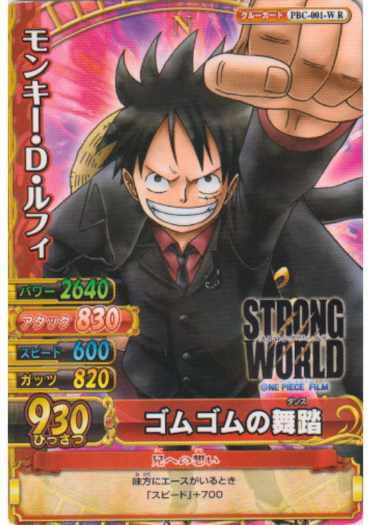 Monkey.D.Luffy PBC-001 W R (Promo / Foil) | One Piece BB MATCH W - ChitoroShop