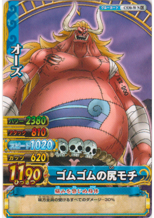 Oars C530-W N | One Piece BB MATCH W - ChitoroShop