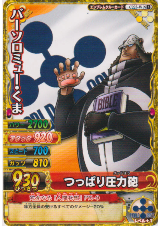 Bartholomew Kuma C225-W N | One Piece BB MATCH W - ChitoroShop