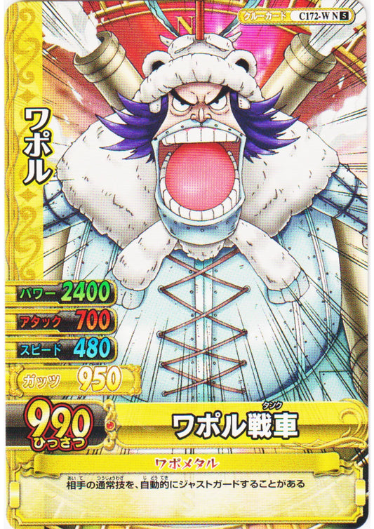 Wapol C172-W N | One Piece BB MATCH W - ChitoroShop