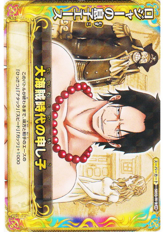 Portgas.D.Ace S032-W R (Foil) | One Piece BB MATCH W - ChitoroShop
