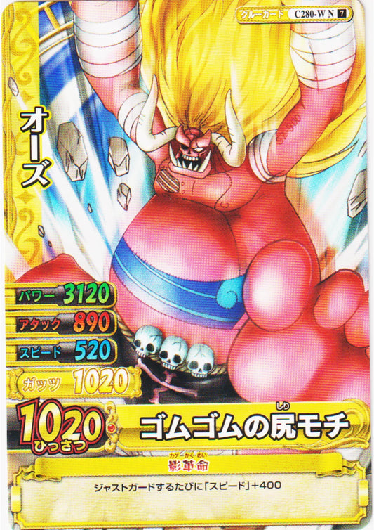 Oars C280-W N | One Piece BB MATCH W - ChitoroShop