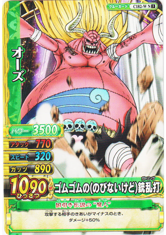 Oars C182-W N | One Piece BB MATCH W - ChitoroShop