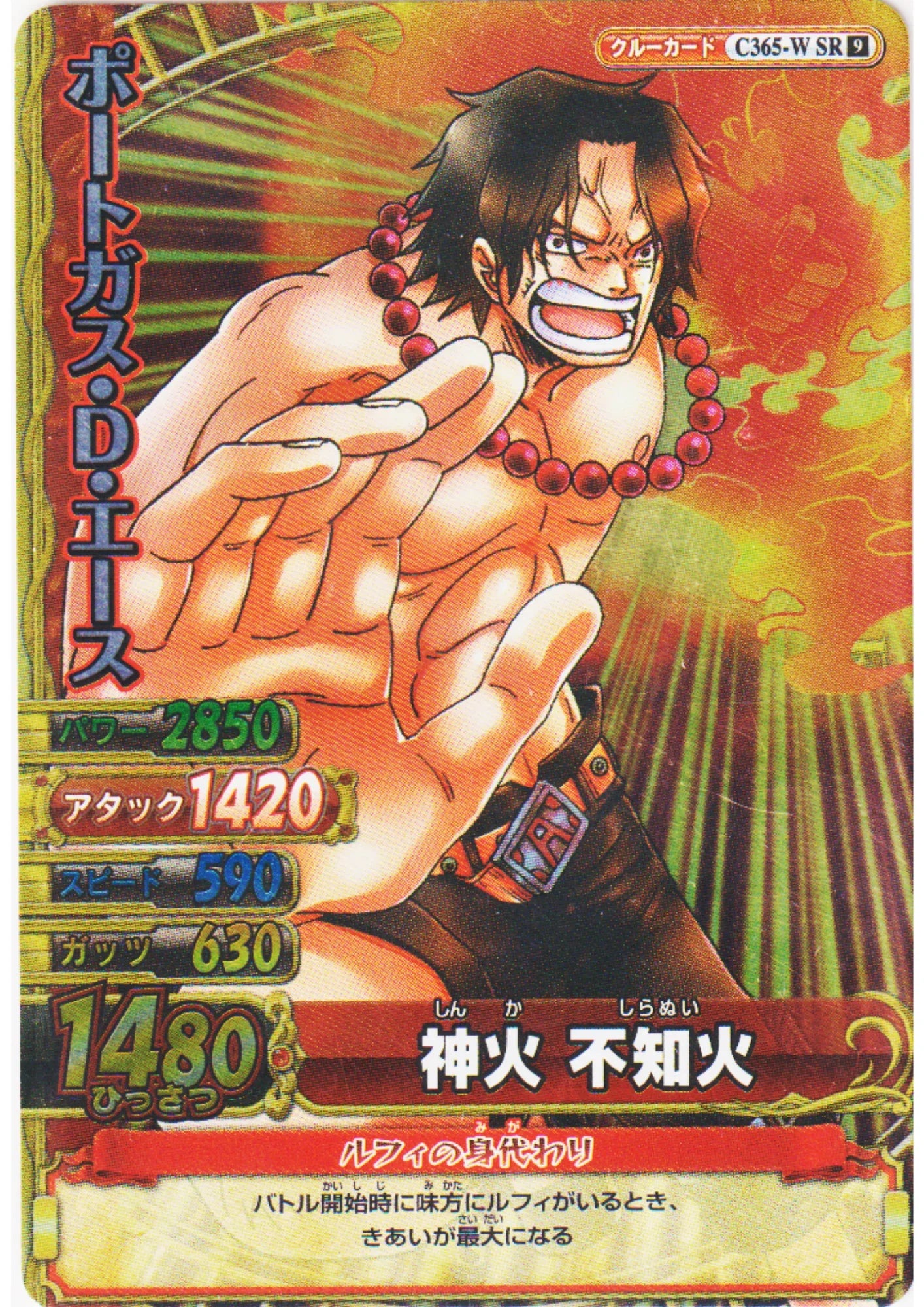 Portgas.D.Ace C365-W SR (Foil) | One Piece BB MATCH W - ChitoroShop