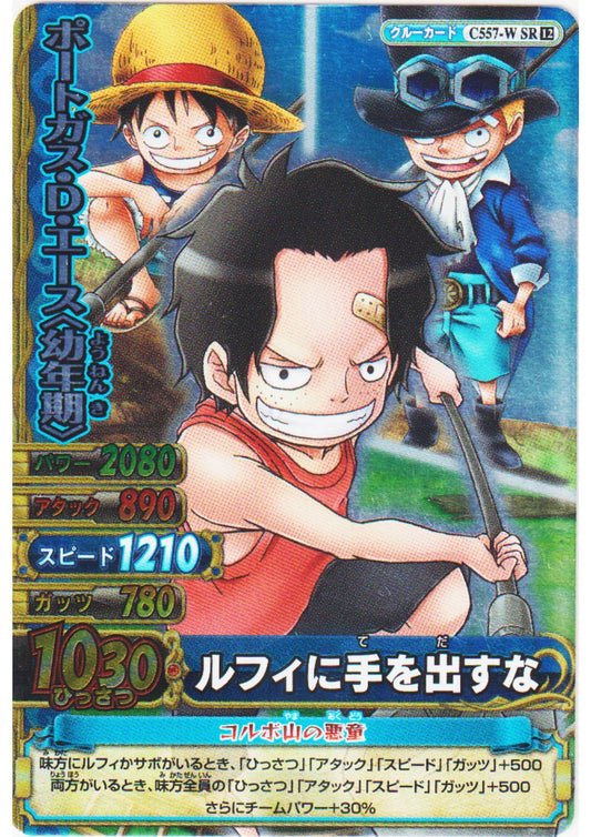 Portgas.D.Ace C557-W SR (Foil) | One Piece BB MATCH W - ChitoroShop