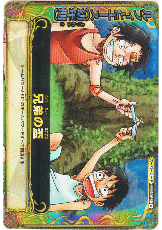 Ace & Luffy S025-W SR (Foil) | One Piece BB MATCH W - ChitoroShop