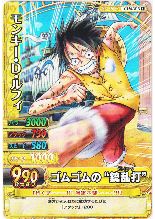 Monkey.D.Luffy C156-W N | One Piece BB MATCH W - ChitoroShop