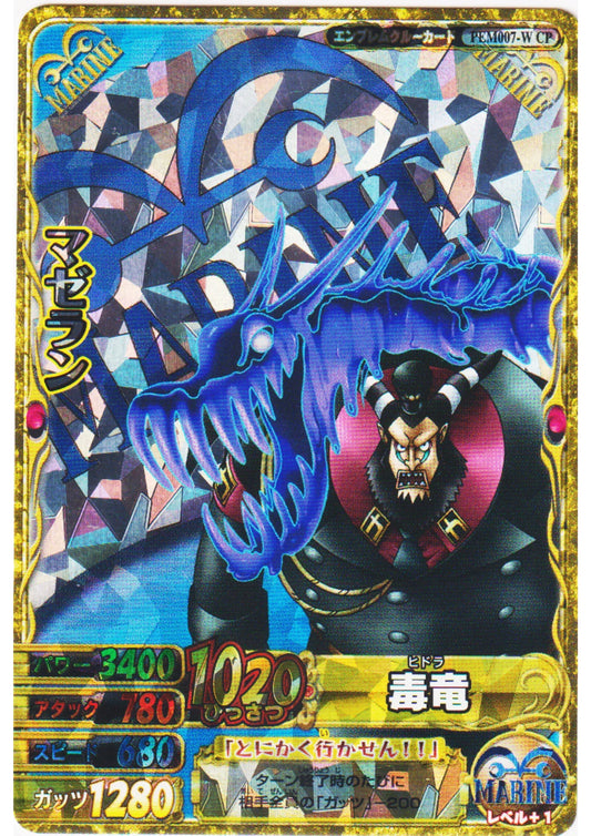 Magellan PEM007-W CP (Promo / Foil) | One Piece BB MATCH W - ChitoroShop