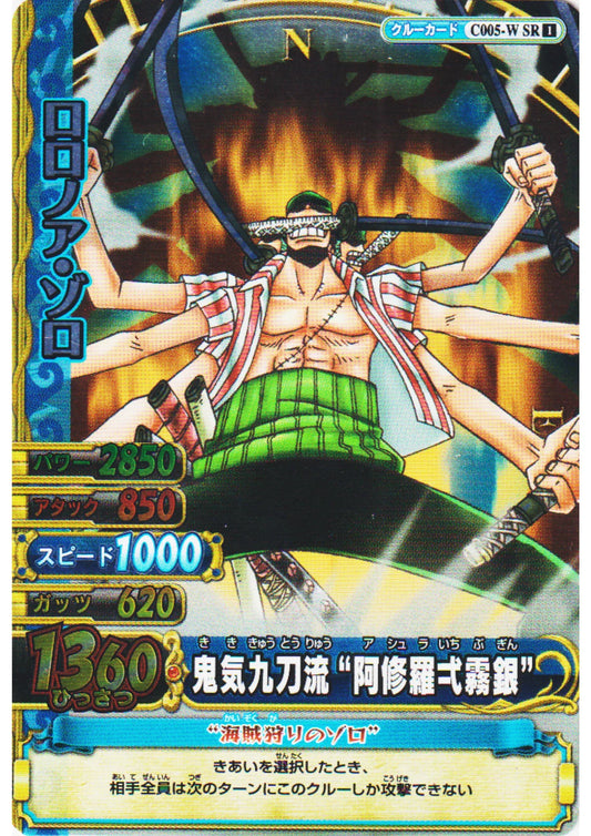 Roronoa Zoro C005-W SR (Foil) | One Piece BB MATCH W - ChitoroShop