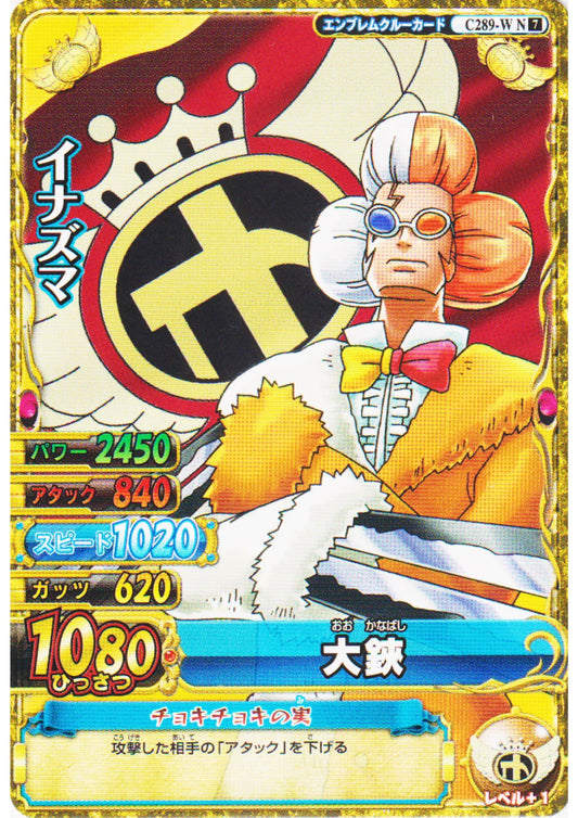 Inazuma C289-W N | One Piece BB MATCH W - ChitoroShop