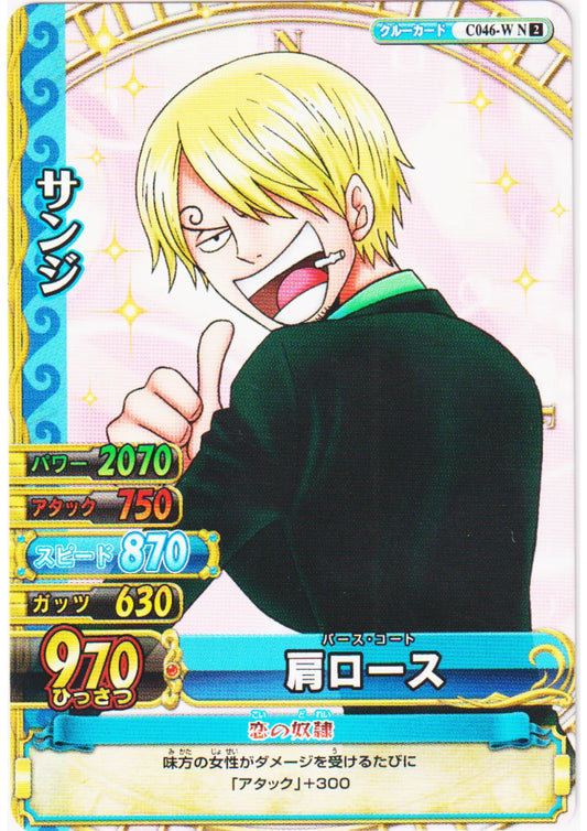 Sanji C046-W N | One Piece BB MATCH W - ChitoroShop