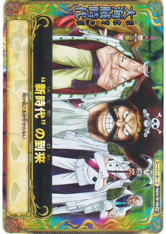 Gold.D.Roger S031-W SR (Foil) | One Piece BB MATCH W - ChitoroShop