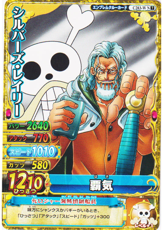 Silvers Rayleigh C283-W N | One Piece BB MATCH W - ChitoroShop