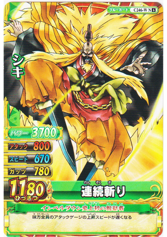 Shiki C246-W N | One Piece BB MATCH W - ChitoroShop