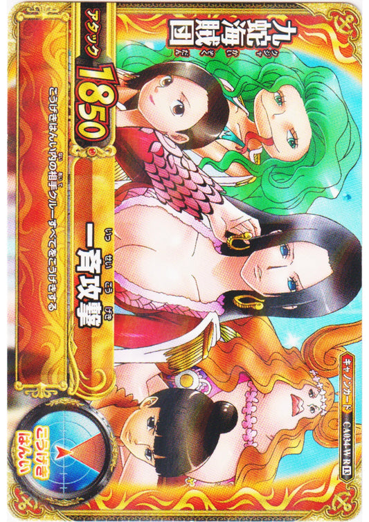 Boa Hancock CA034-W R (Foil) | One Piece BB MATCH W - ChitoroShop