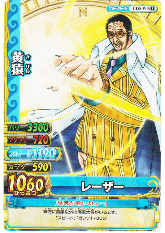 Kizaru C188-W N | One Piece BB MATCH W - ChitoroShop