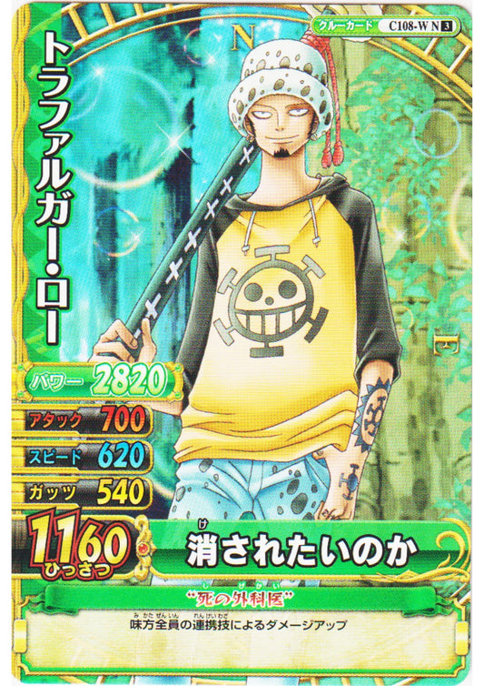 Trafalgar Law C108-W N | One Piece BB MATCH W - ChitoroShop