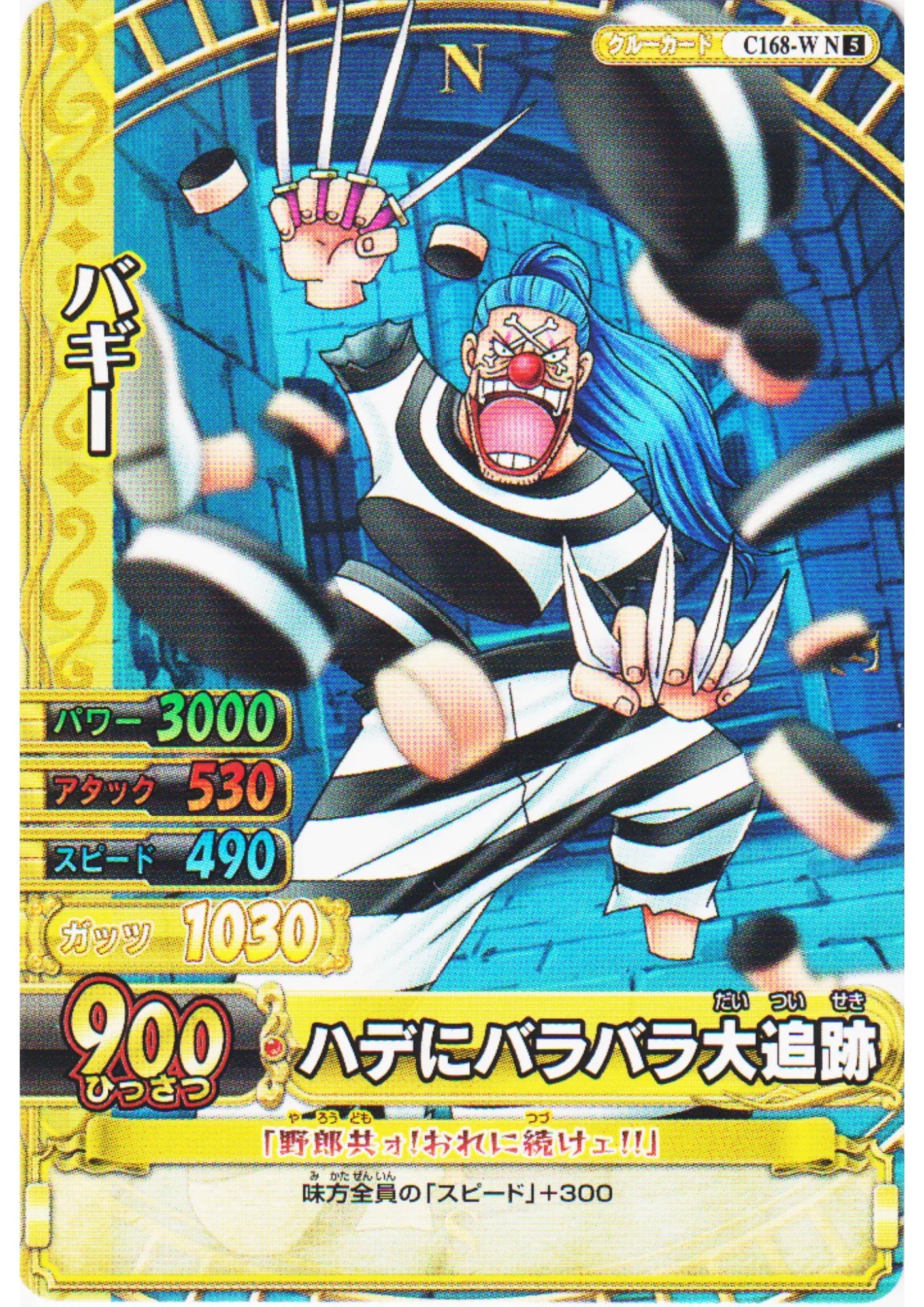 Buggy C168-W N | One Piece BB MATCH W - ChitoroShop