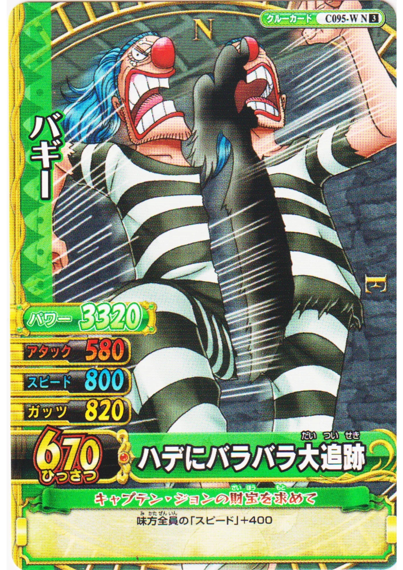 Buggy C095-W N | One Piece BB MATCH W - ChitoroShop