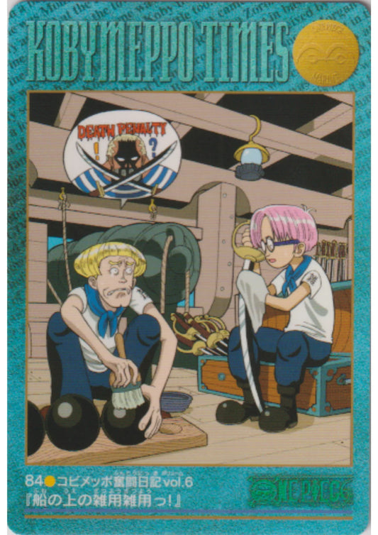 One Piece Visual Adventure No.84 - ChitoroShop