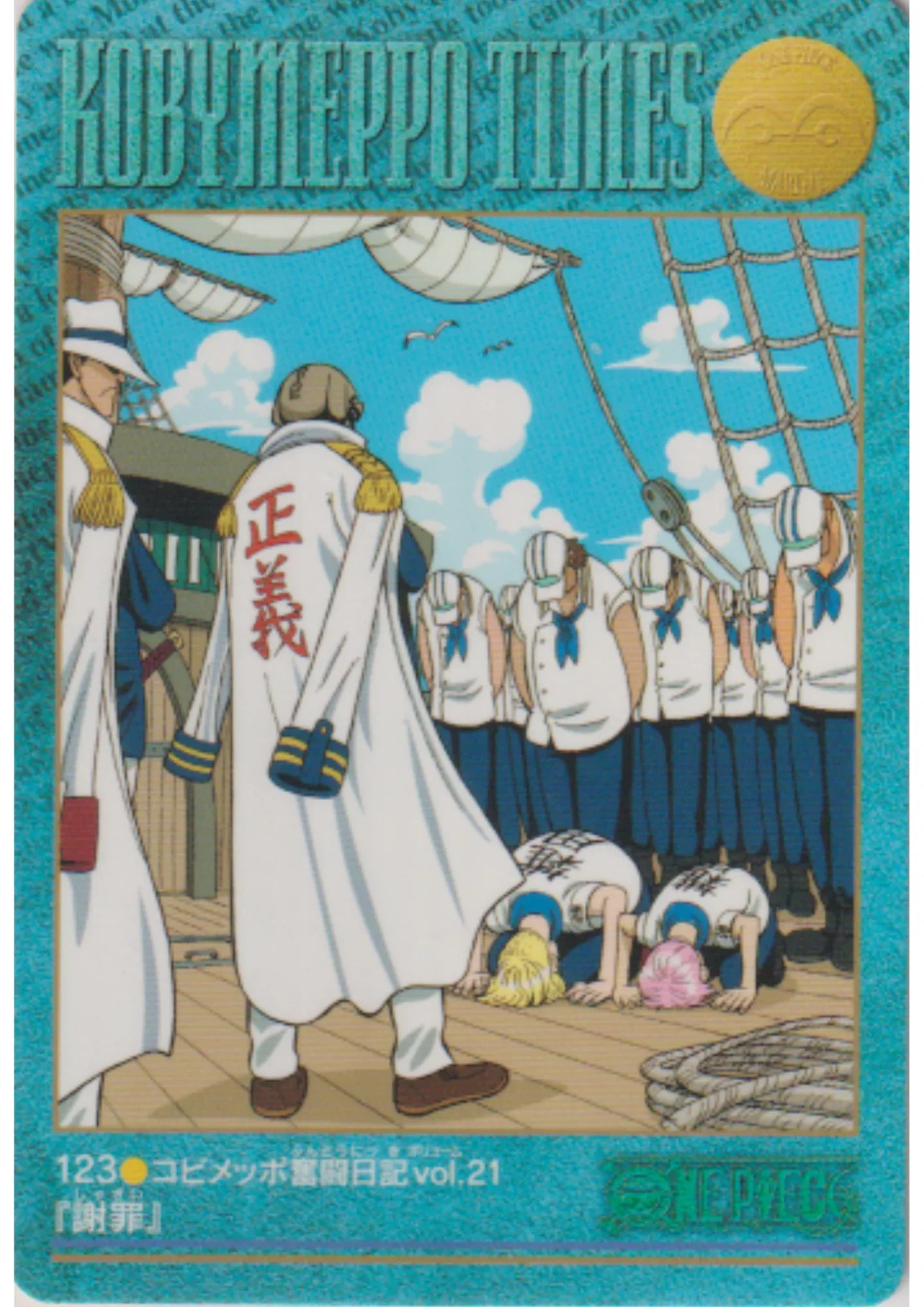 One Piece Visual Adventure No.123 - ChitoroShop