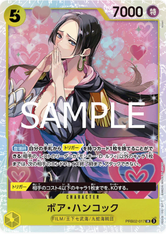 Boa Hancock PRB02-017 SR | ONE PIECE CARD THE BEST vol.2- [PRB-02] - ChitoroShop