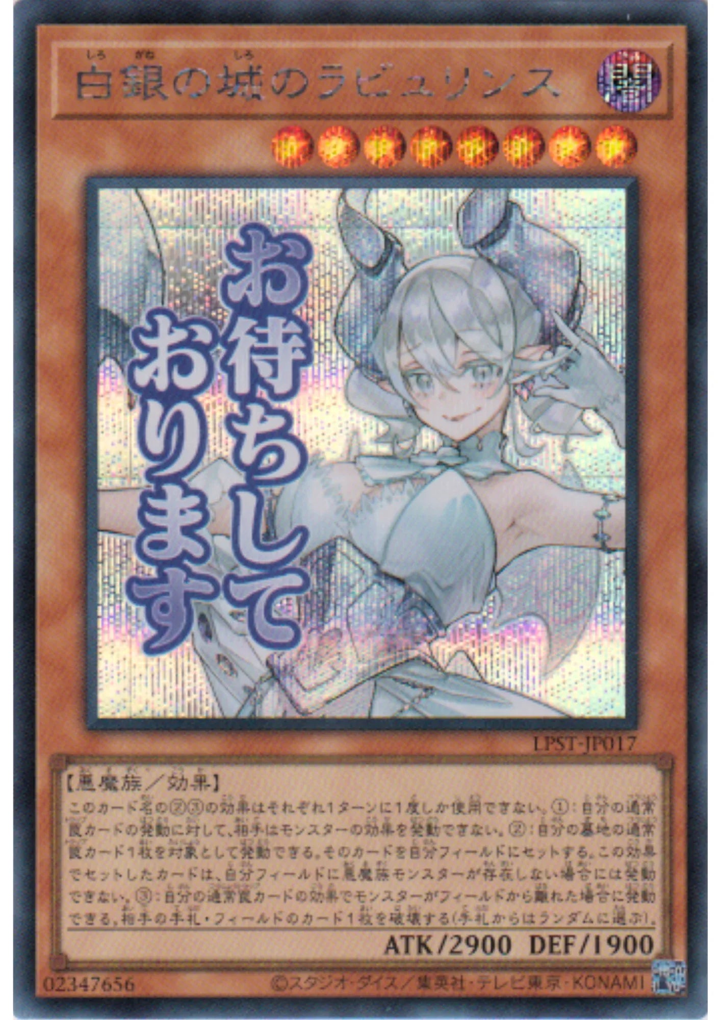 Lovely Labrynth of the Silver Castle LPST-JP017 | Limited Pack: Stamp Edition - ChitoroShop