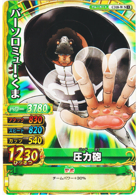 Kuma C318-W N | One Piece BB MATCH W - ChitoroShop