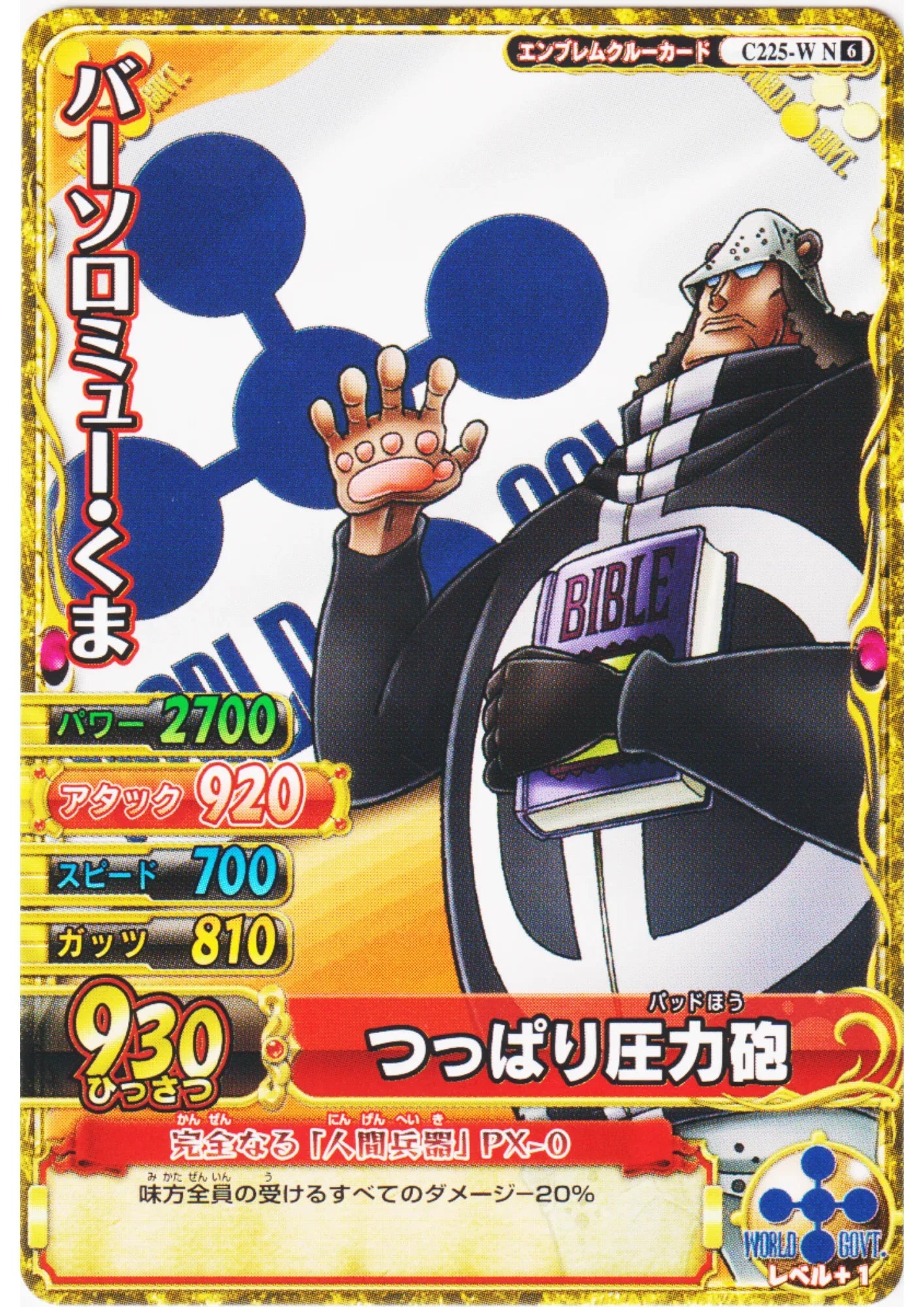 Kuma C225-W N | One Piece BB MATCH W - ChitoroShop