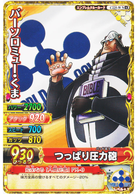 Kuma C225-W N | One Piece BB MATCH W - ChitoroShop