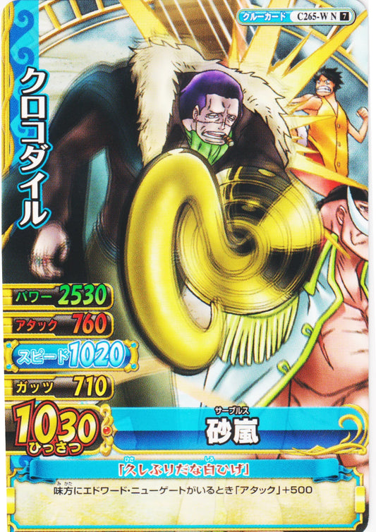 Crocodile C265-W N | One Piece BB MATCH W - ChitoroShop
