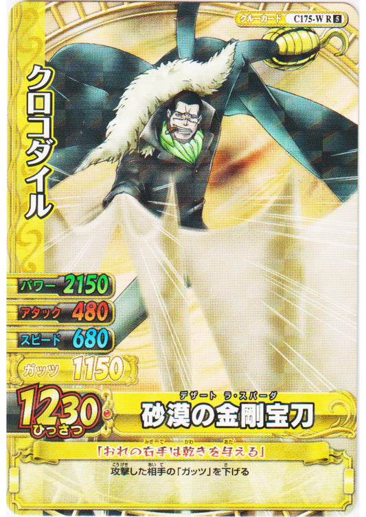 Crocodile C175-W R (Foil) | One Piece BB MATCH W - ChitoroShop