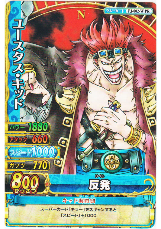 Eustass Kidd PJ-002-W PR (Promo) | One Piece BB MATCH W - ChitoroShop