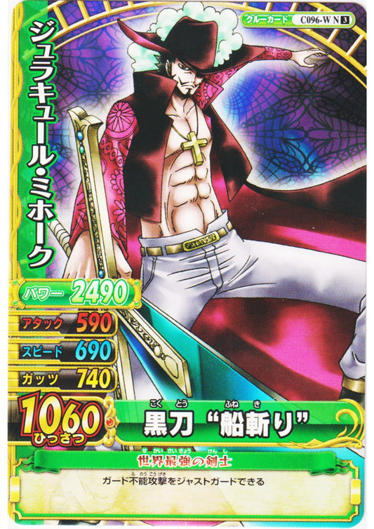 Dracule Mihawk C096-W N | One Piece BB MATCH W - ChitoroShop
