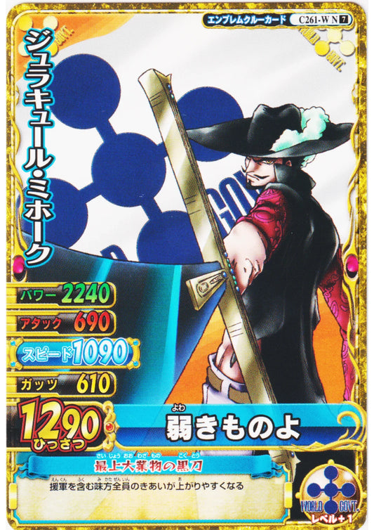 Dracule Mihawk C261-W N | One Piece BB MATCH W - ChitoroShop