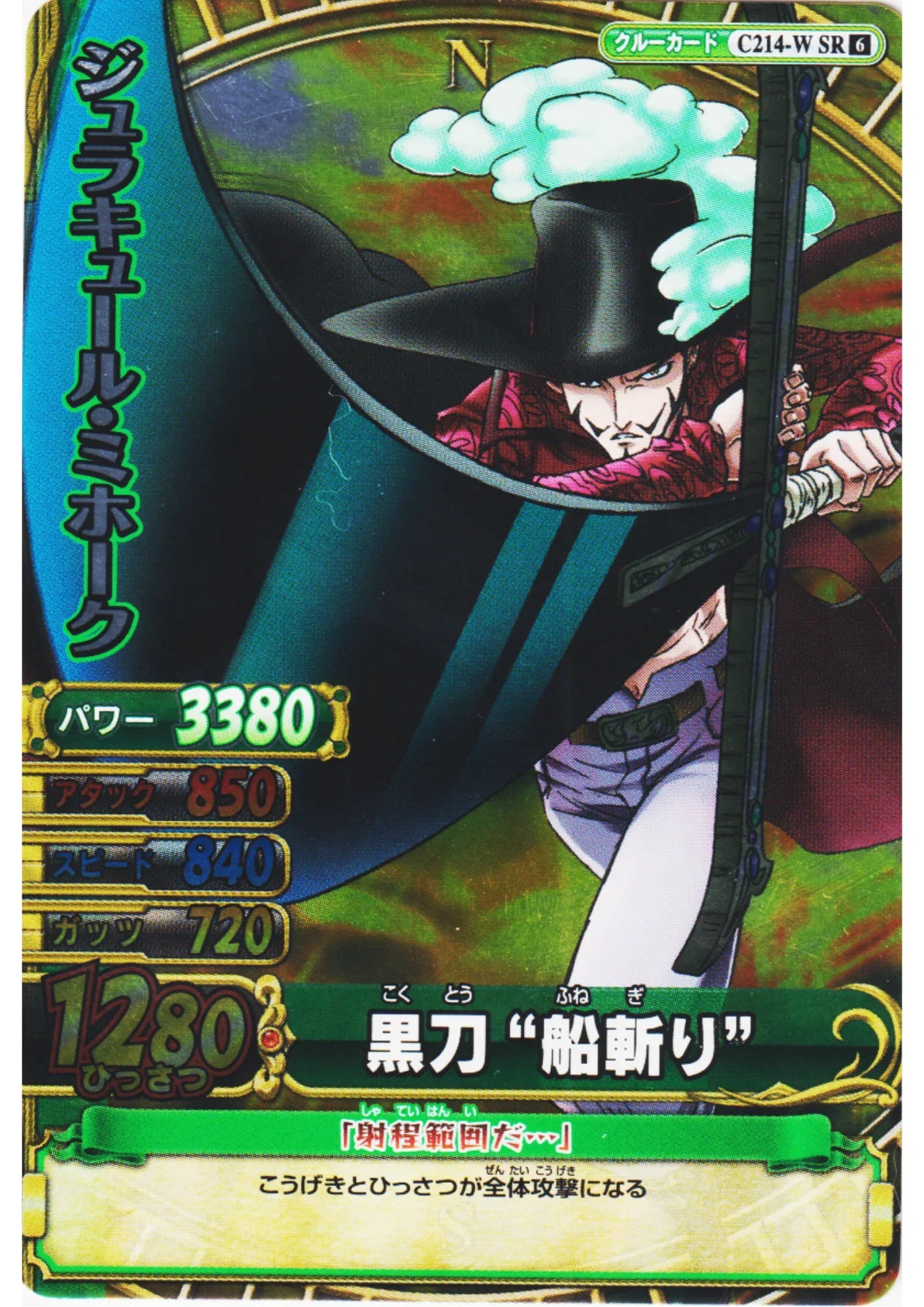 Dracule Mihawk C214-W SR (Foil) | One Piece BB MATCH W - ChitoroShop