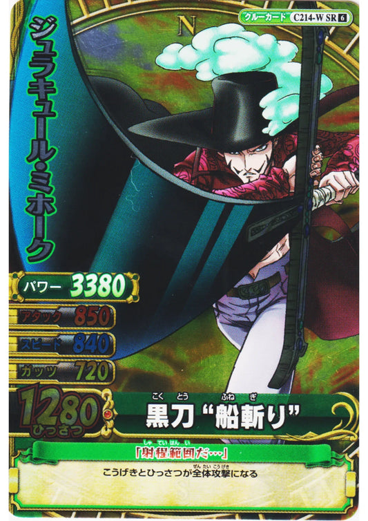 Dracule Mihawk C214-W SR (Foil) | One Piece BB MATCH W - ChitoroShop