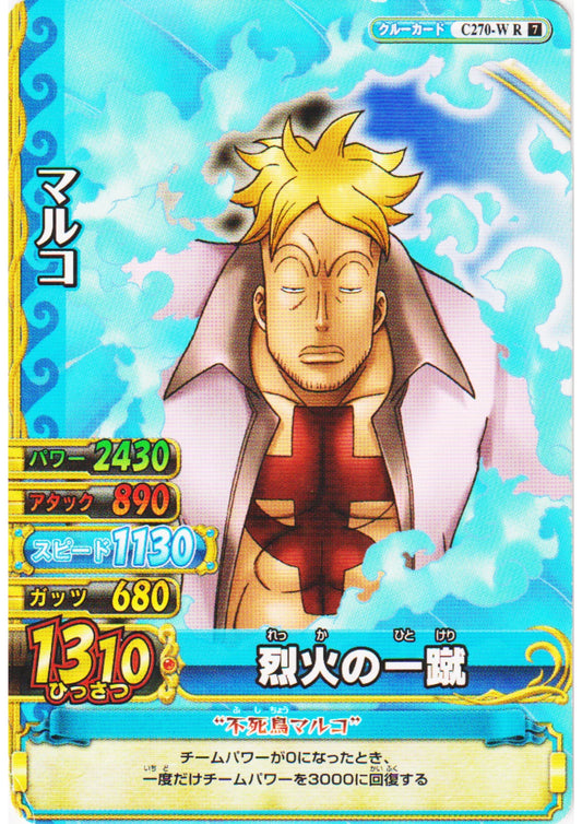 Marco C270-W R (Foil) | One Piece BB MATCH W - ChitoroShop