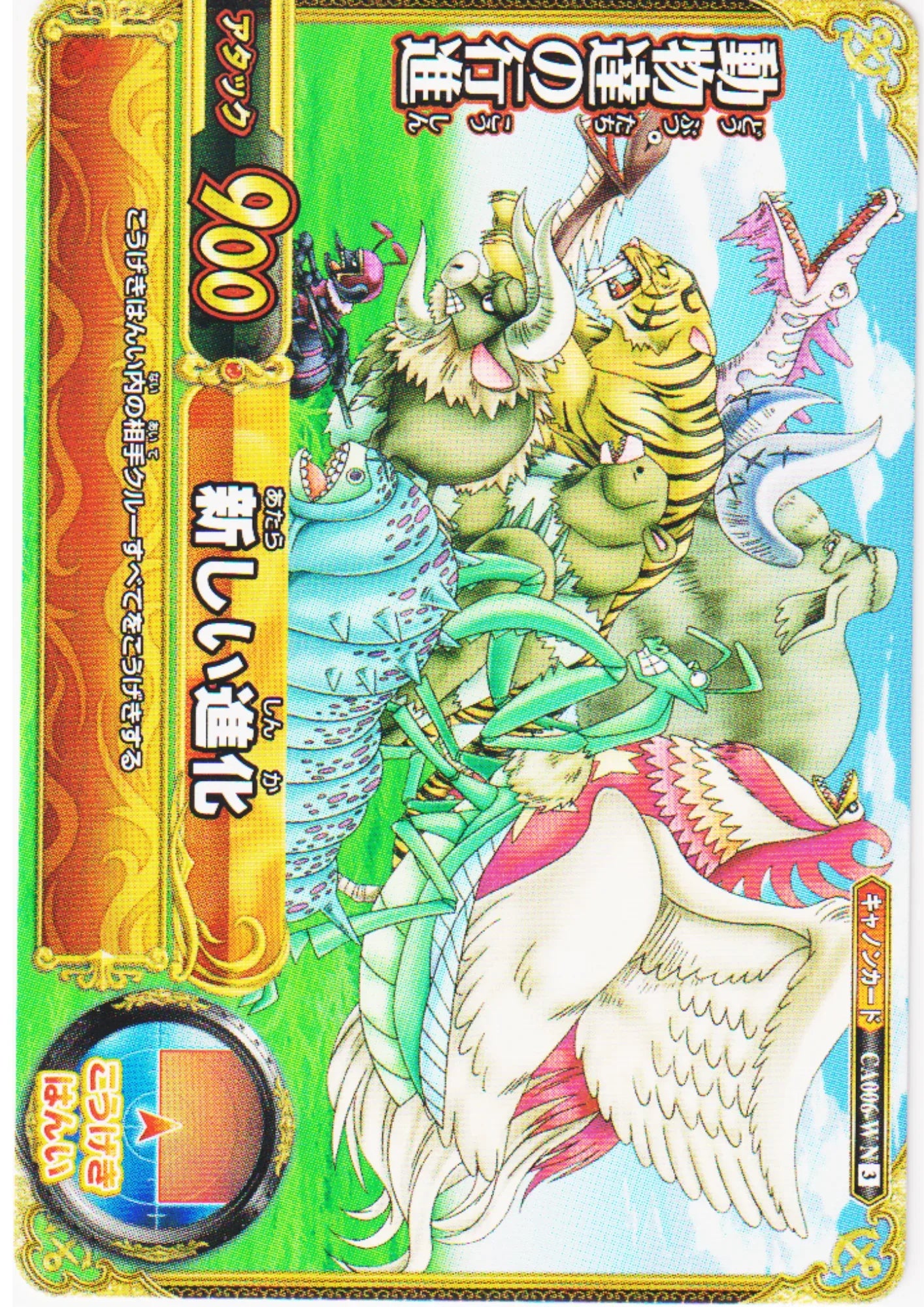 March of the Animals CA006-W N | One Piece BB MATCH W - ChitoroShop