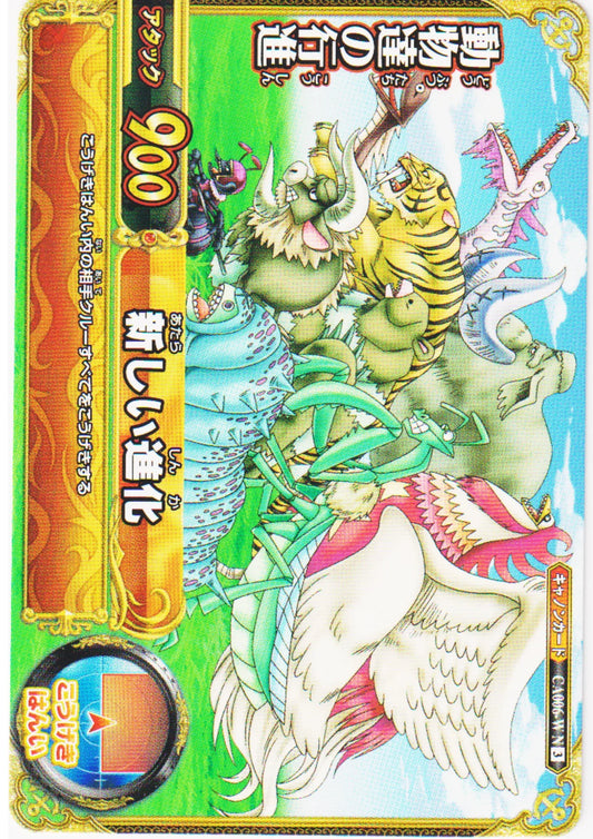 March of the Animals CA006-W N | One Piece BB MATCH W - ChitoroShop
