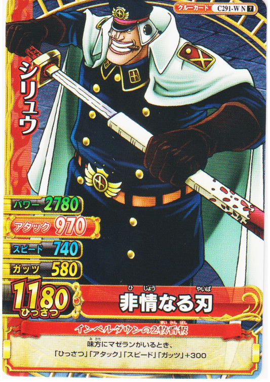 Shiryu C291-W N | One Piece BB MATCH W - ChitoroShop
